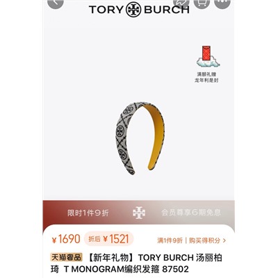 ОРИГИНАЛ!!! Ободок Tory Burch
