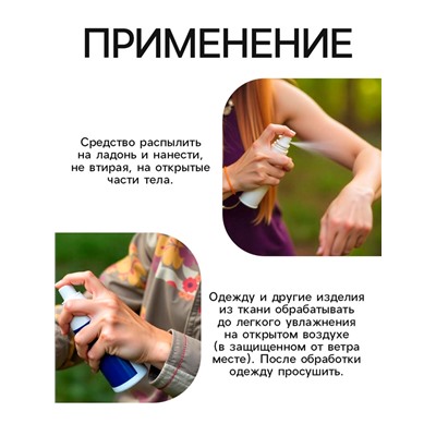 Аэрозоль "Рефтамид Экстрим" усиленный, 150 мл