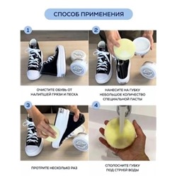 Крем паста для чистки белой ✨ 11.10.
