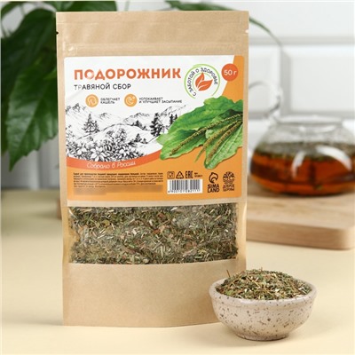 Травяной сбор «Подорожник», 50 г.