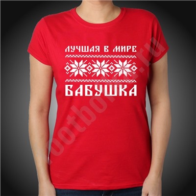 Футболка синяя "Лучшая в мире бабушка" скандинавия SALE