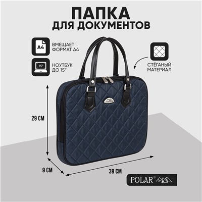 Сумка-папка П7089 (Синий)