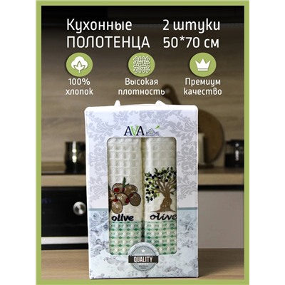 Набор кухонных полотенец 50*70 вафельное полотно 2 шт. / Оливки