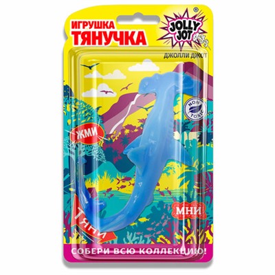 Фигурка-антистресс тянучка "Морские обитатели", ассорти 8 видов, JOLLY JOT (ДЖОЛЛИ ДЖОТ), 665942