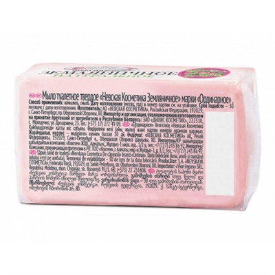 Туалетное мыло Невская Косметика Земляничное, 140 г