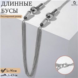 Бусы «Безумие» металлические шары, цвет серебро, 90 см