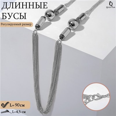 Бусы «Безумие» металлические шары, цвет серебро, 90 см