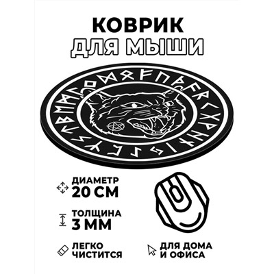 KM0042 Коврик для мыши Чёрный кот, d.20см