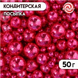 Кондитерская посыпка «Разные размеры», шарики, темно-розовый, 50 г
