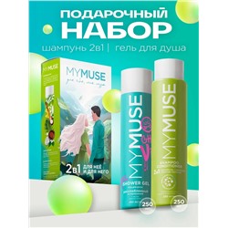 MY MUSE Подарочный набор шампунь-бальзам против перхоти 250мл + гель для душа с маслом кокоса 250мл