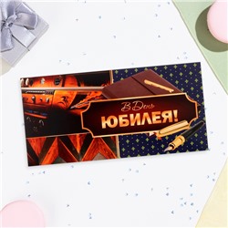 Конверт для денег «В День Юбилея!», 16×8 см