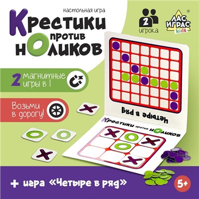 Настольная игра для детей на логику «Крестики против ноликов», 2 игрока, 5+