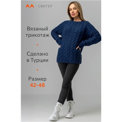 Женский свитер с косами оверсайз Happyfox
