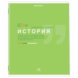 Тетрадь предметная "ЗНАНИЯ" 36 л., обложка мелованная бумага, ИСТОРИЯ, клетка, подсказ, BRAUBERG, 404826