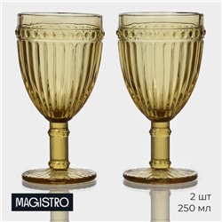 Бокалы для вина Magistro «Босфор», 250 мл, 8,5×16,5 см, стекло, жёлтые, набор 2 шт