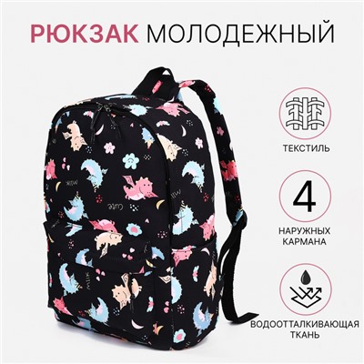 Рюкзак школьный из текстиля на молнии, наружный карман, чёрный