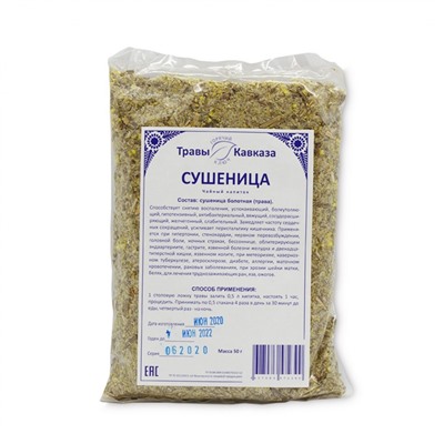 Сушеница болотная (трава)