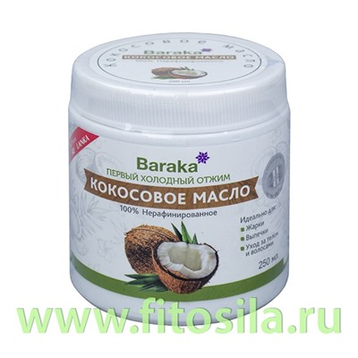 Кокосовое масло пищевое, нерафинированное, Барака "Экстра Вирджин"  250 мл