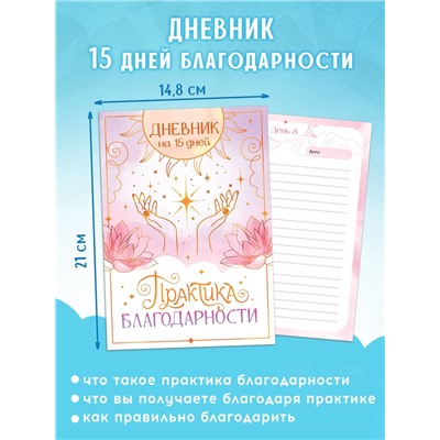 Подарочный набор «Создай свою карту желаний», 5в1