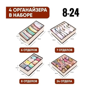 Набор органайзеров с разделителями для вещей🔥 08.03.