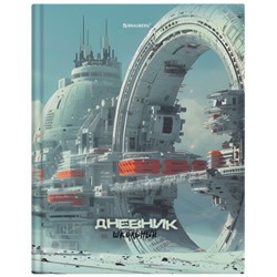 Дневник 5-11 класс 48 л., твердый, BRAUBERG, глянцевая ламинация, с подсказом, Космический корабль, 107189