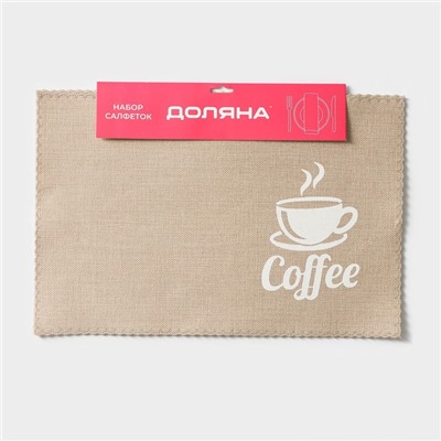 Салфетки сервировочные на стол Доляна Coffee, 4 шт, 44×29 см, бежевые