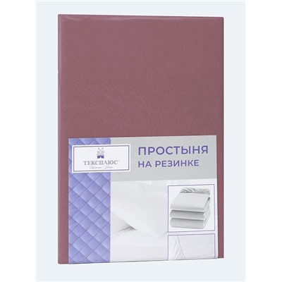 Простыня трикотажная на резинке / Какао
