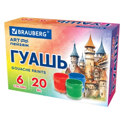 Гуашь BRAUBERG "ART ПЕЙЗАЖ", 6 цветов по 20 мл, 192555