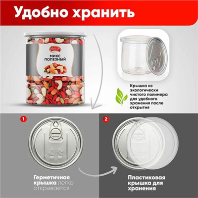 Ореховая смесь сушеная NARMAK "МИКС Полезный" с тыквенными семечками, ягодами годжи, 500 г