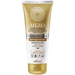 Мезокрем-гель ночной для тела Bielita (Белита) MZBody Sleep Slim, 200 мл