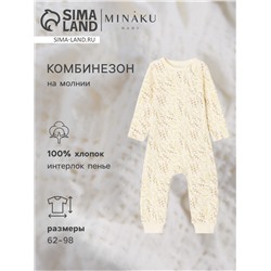 Комбинезон детский MINAKU "Nature", рост 68-74 см