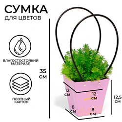 Сумка для цветов Лиловая «Здесь живет Любовь» влагостойкая 12×12-8×8-12.5 см