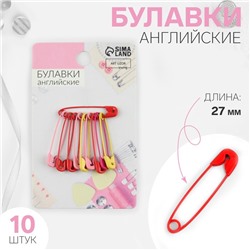 Булавки английские, 27 мм, 10 шт, цвет разноцветный