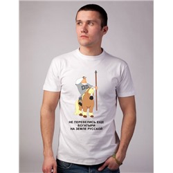 Футболка "Не перевелись еще богатыри.."