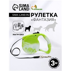 Рулетка "Фантазия", 3 м, до 11,5 кг, зелёная