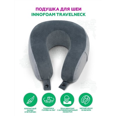 Автомобильная подушка для шеи INNOFOAM TRAVELNECK STP8545