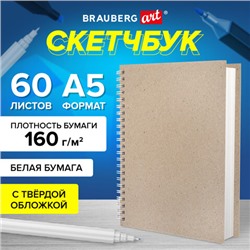 Скетчбук, белая бумага, 160 г/м2, плотная, 15х21 см, 60 л., гребень, твердая обложка, КРАФТ, BRAUBERG ART CLASSIC, 116365