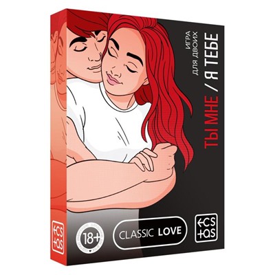 Секс-игра для двоих «Ты мне/я тебе», 3 в 1 (40 карт, наклейки, 2 книжки), 18+