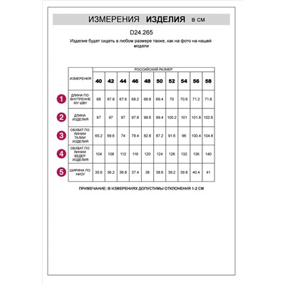 Брюки из плотного лиоцелла