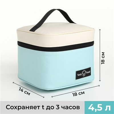 Термосумка на молнии, объём 4,5 л, цвет бежевый/голубой