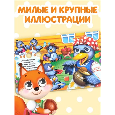 Книги картонные с глазками набор «Для малышей», 2 шт. по 10 стр.