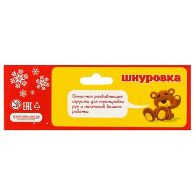Шнуровка фигурная «Новый год! Ёлочка»