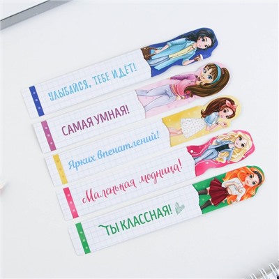 Закладки фигурные, картонные 5 шт «Модная девчонка»