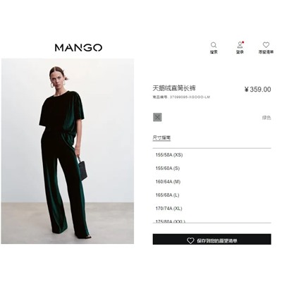 Бархатные свободные брюки с завышенной талией Mang*o