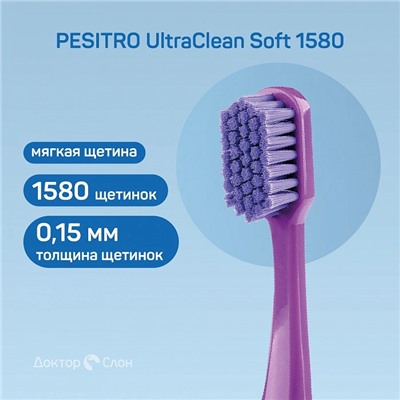 Зубная щетка PESITRO UltraClean Soft 1580
