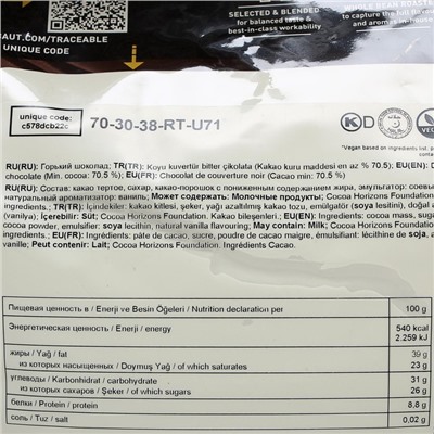 Шоколад кондитерский тёмный горький 70.5% Callebaut, таблетированный, 2.5 кг