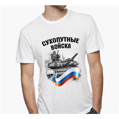 Футболка с принтом "Сухопутные войска"