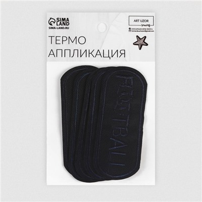 Термоаппликация «Футбол», 9×3 см, фасовка 5 шт., тёмно-синяя