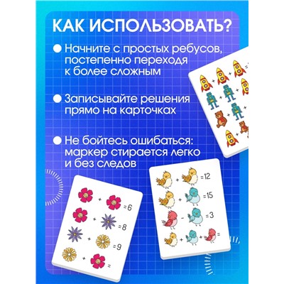 Развивающий набор «Математические ребусы», 80 заданий, 7+