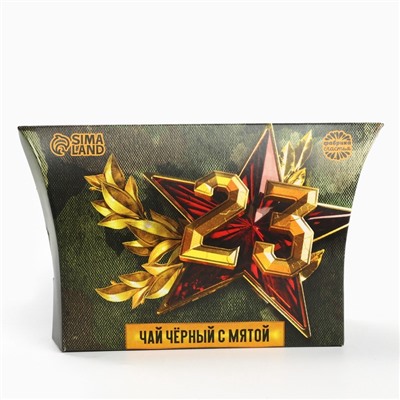 Чай подарочный «23 февраля», вкус: мята, 20 г.